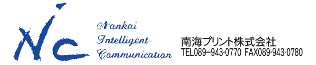 スキャニング | 南海プリント株式会社